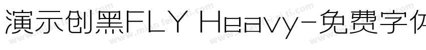 演示创黑FLY Heavy字体转换